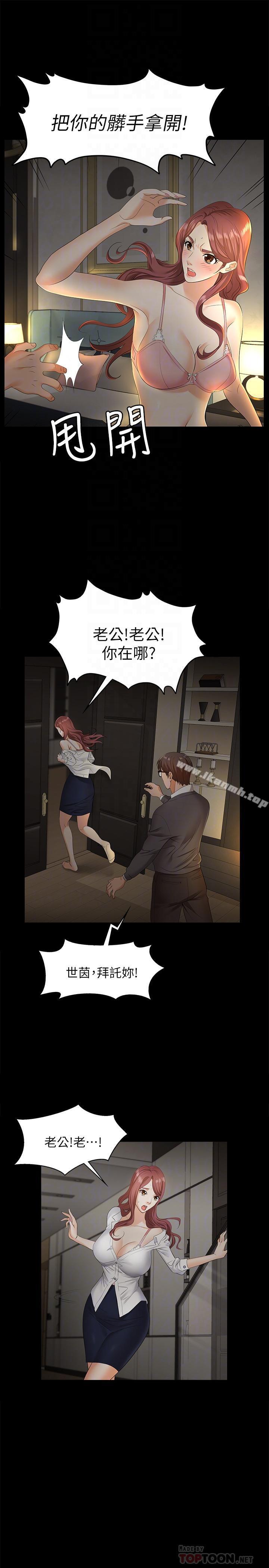 8P - 交换游戏