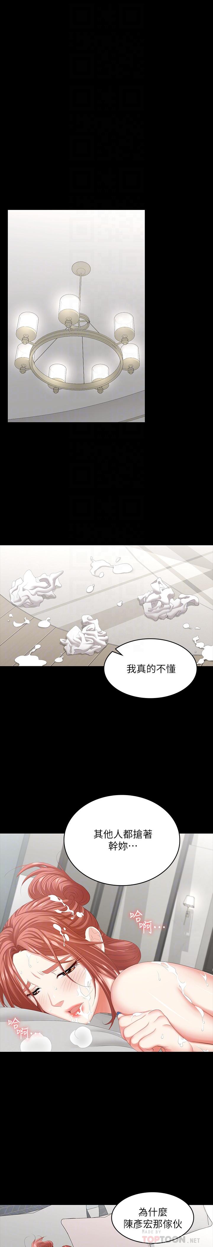 12P - 交换游戏