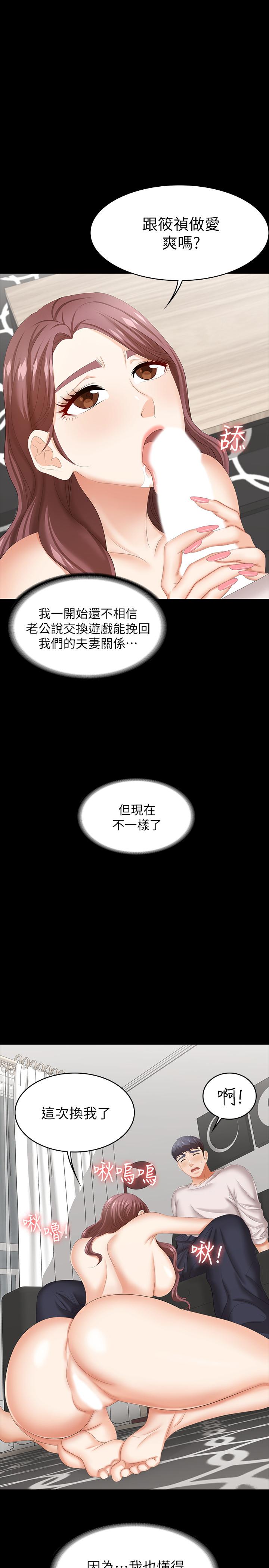 1P - 交换游戏