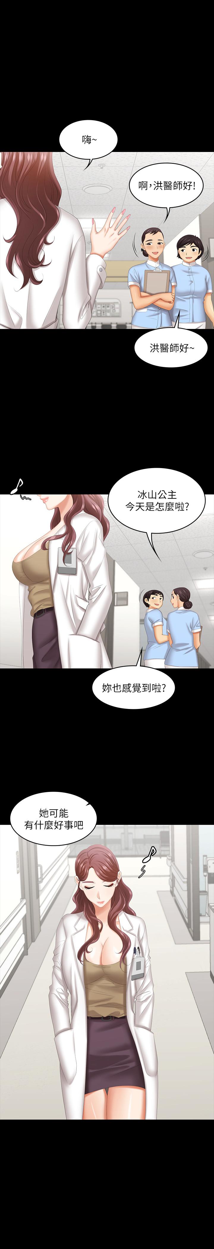 24P - 交换游戏
