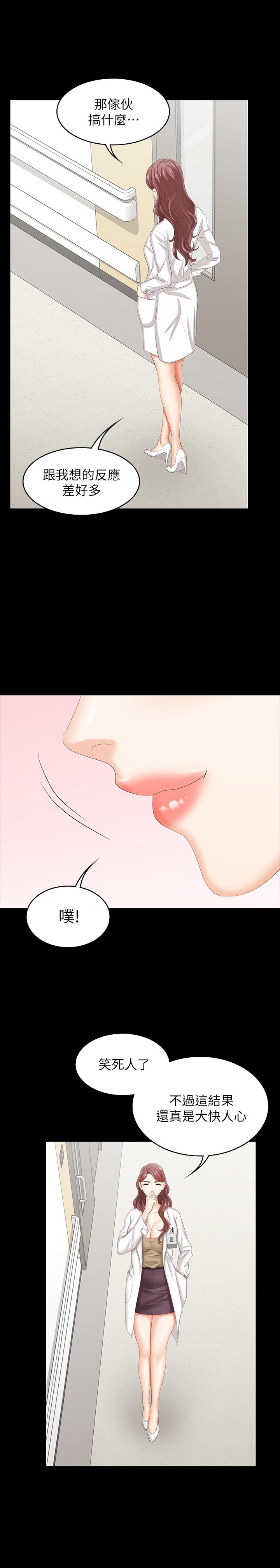 28P - 交换游戏