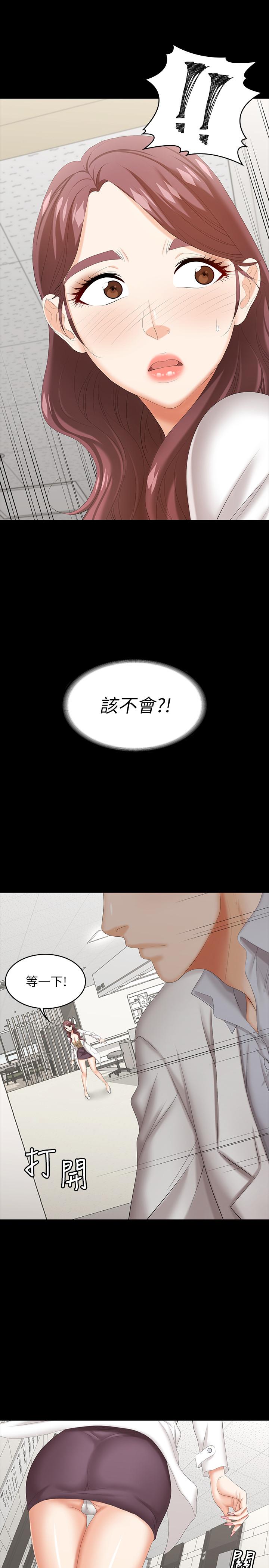 33P - 交换游戏