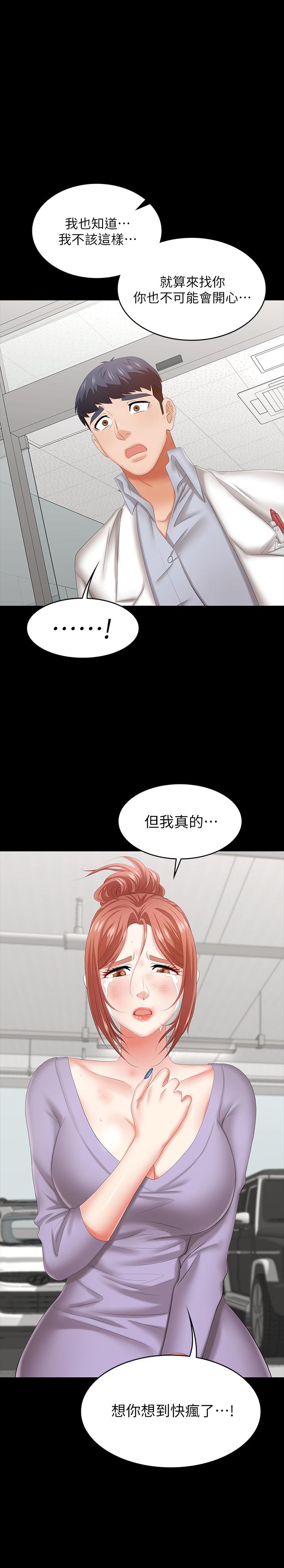 1P - 交换游戏