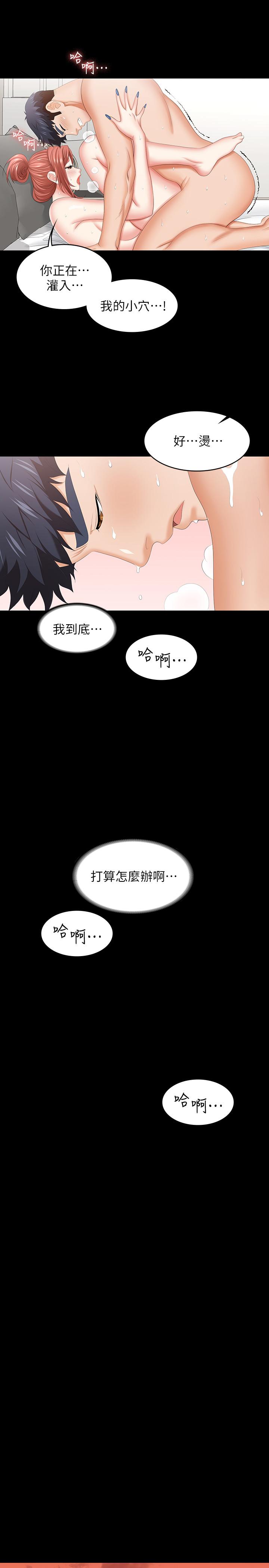 33P - 交换游戏