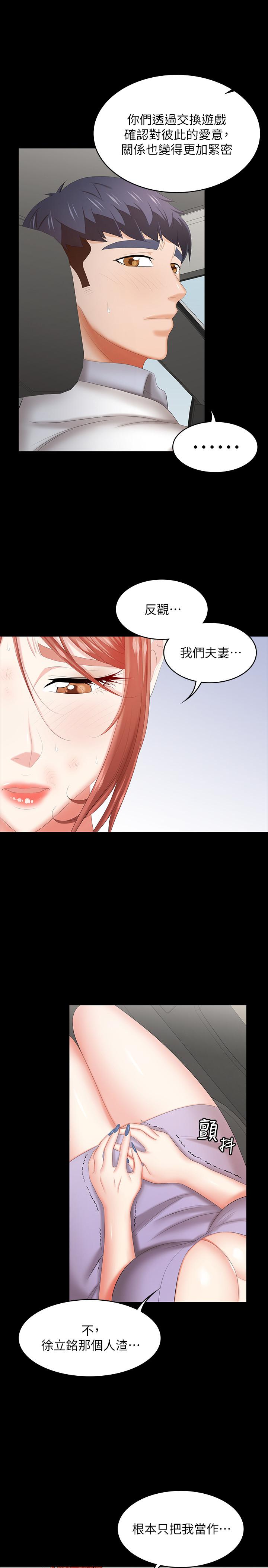 5P - 交换游戏