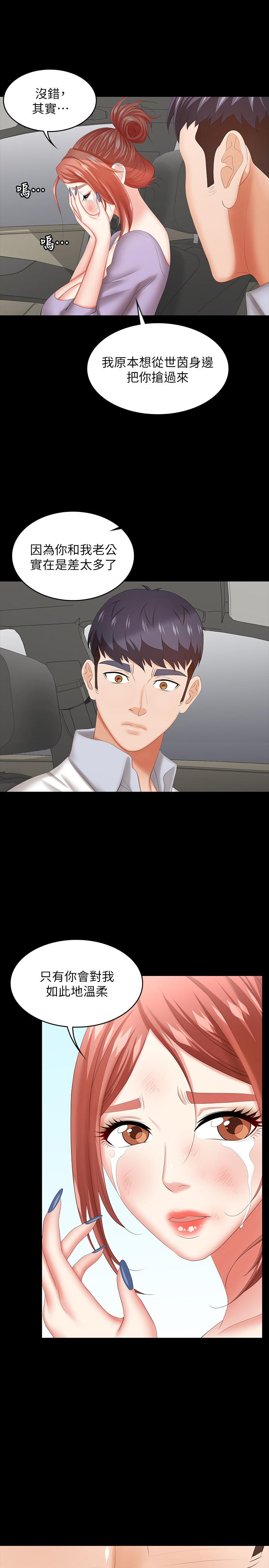 7P - 交换游戏