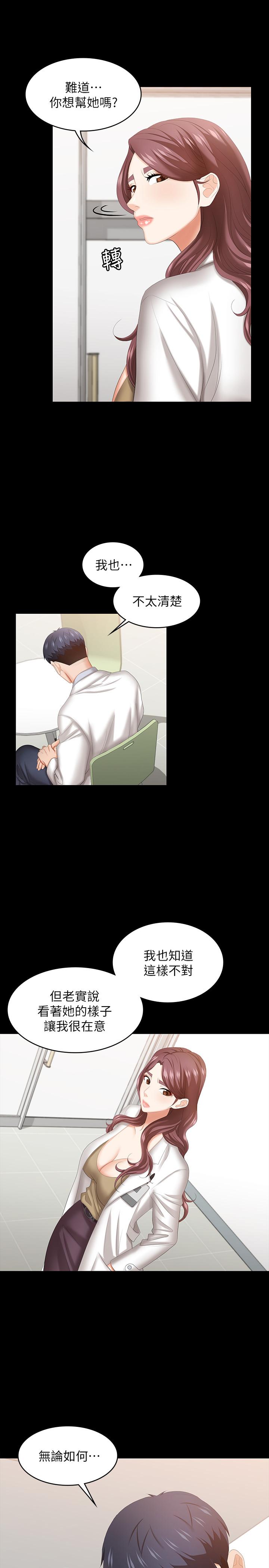 15P - 交换游戏
