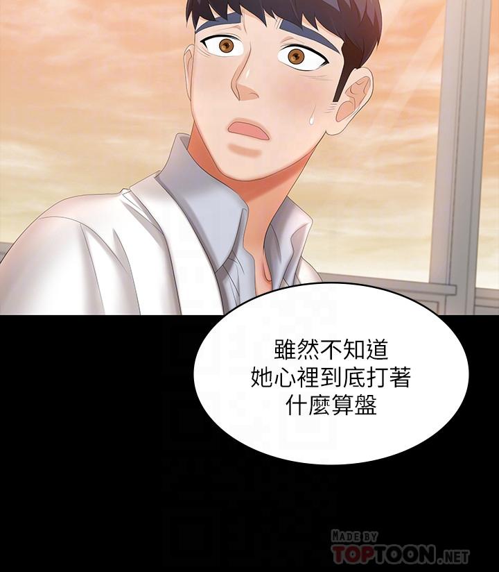 18P - 交换游戏