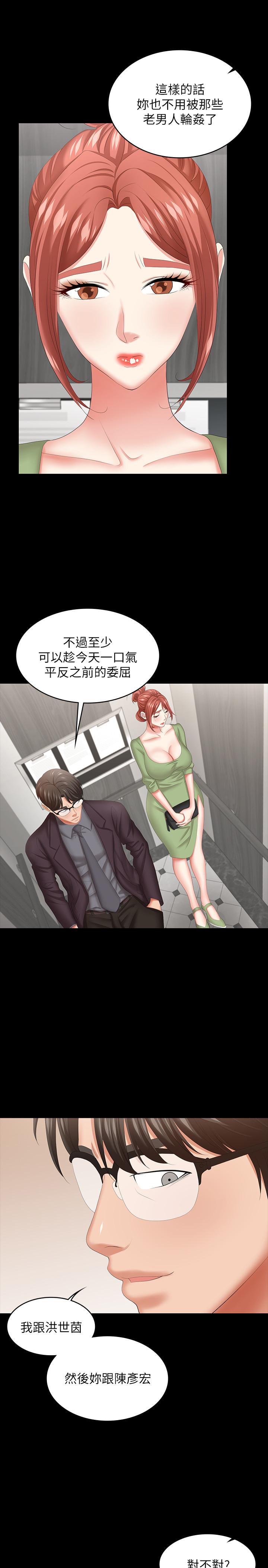 23P - 交换游戏