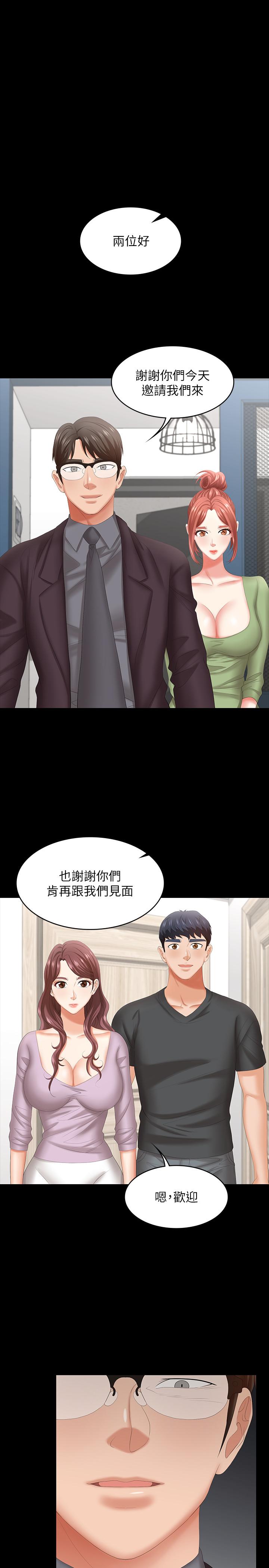 25P - 交换游戏