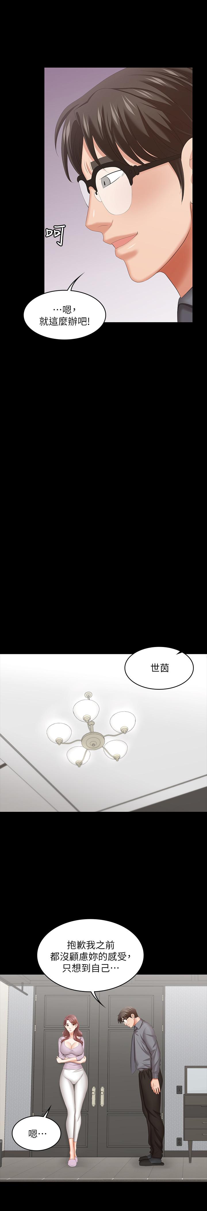 31P - 交换游戏