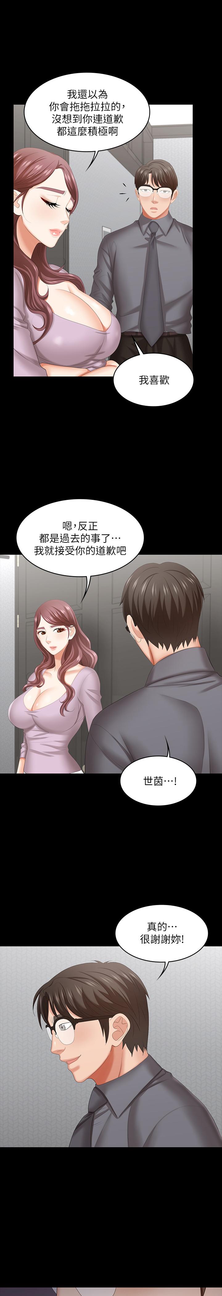 33P - 交换游戏