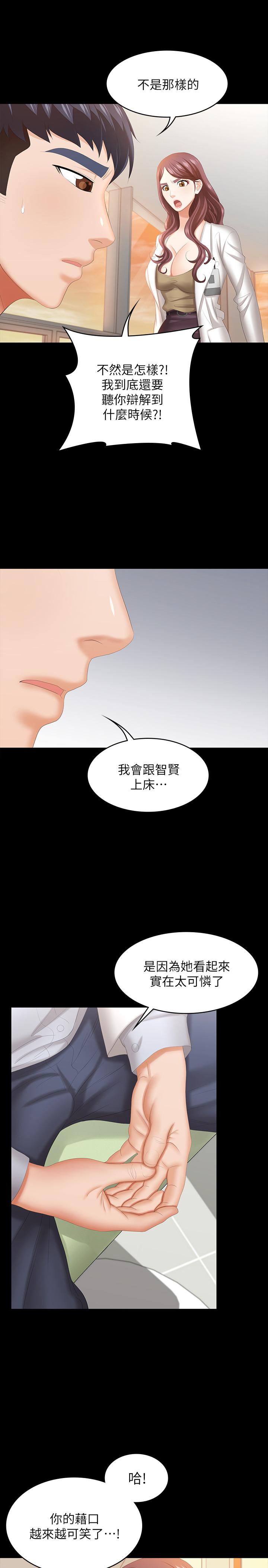 7P - 交换游戏