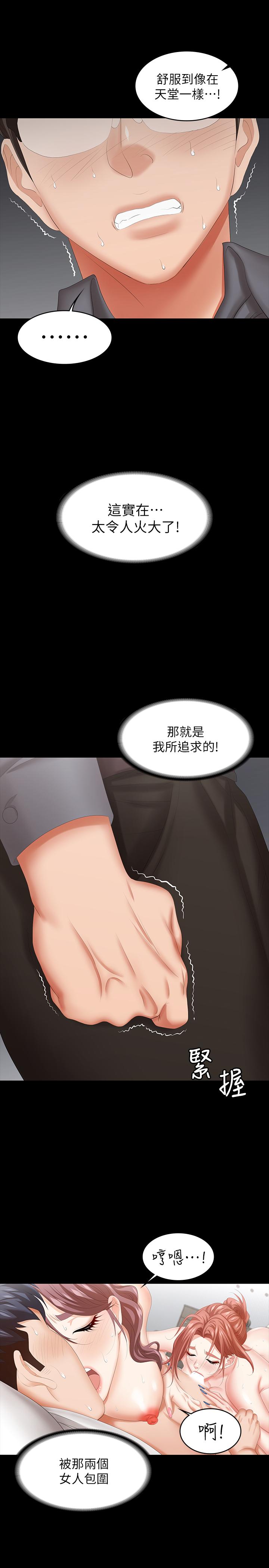 19P - 交换游戏