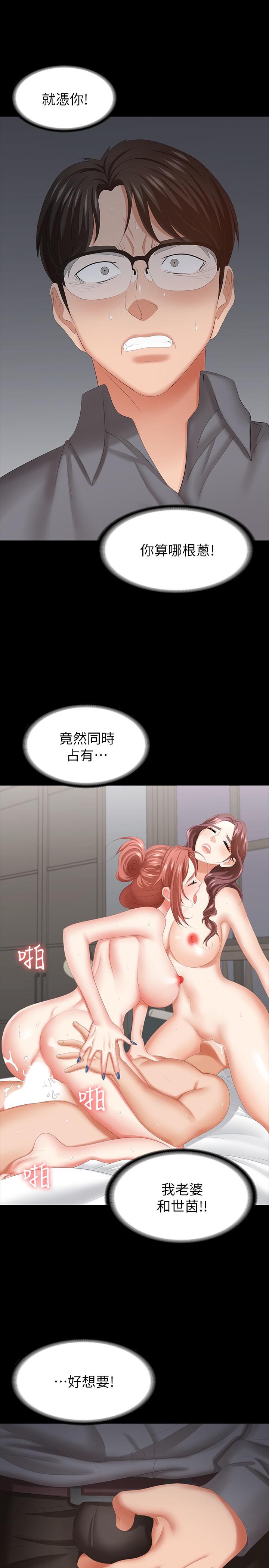24P - 交换游戏