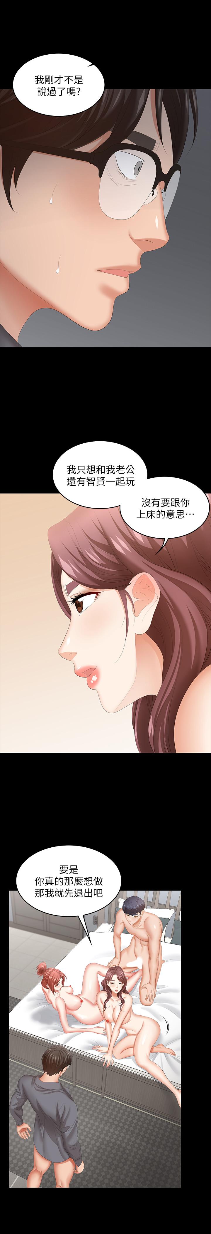 32P - 交换游戏