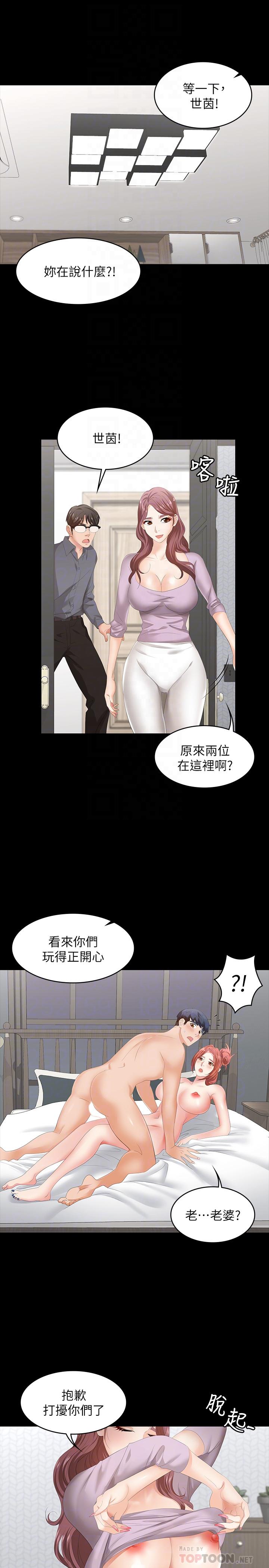 4P - 交换游戏
