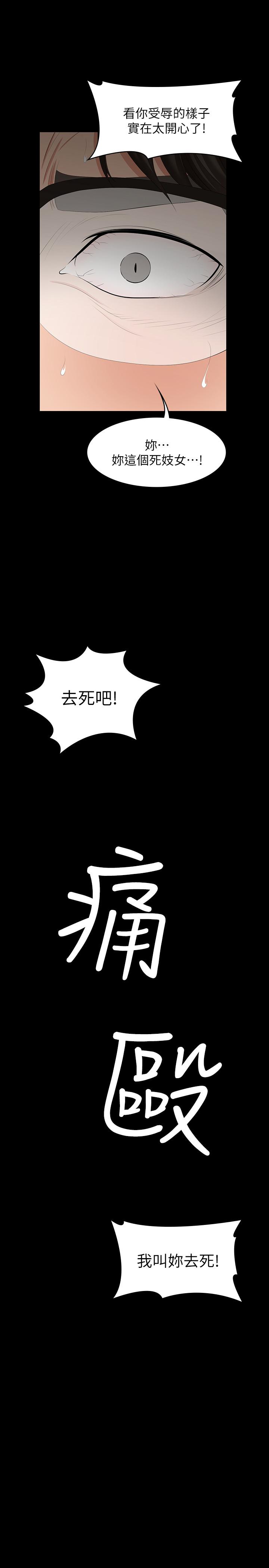 24P - 交换游戏