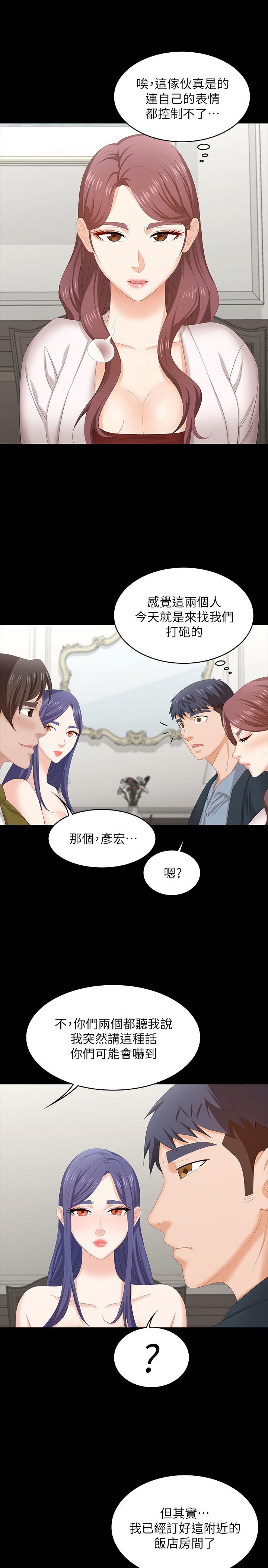17P - 交换游戏