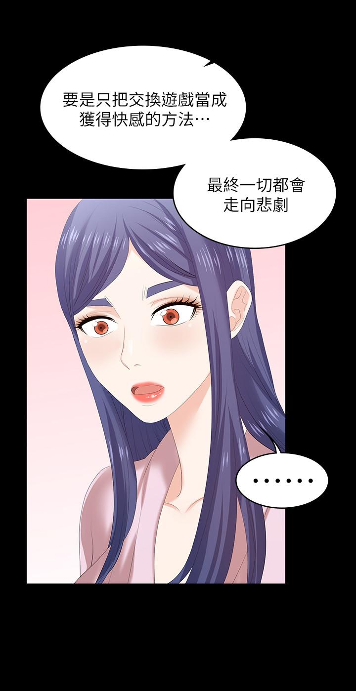 27P - 交换游戏