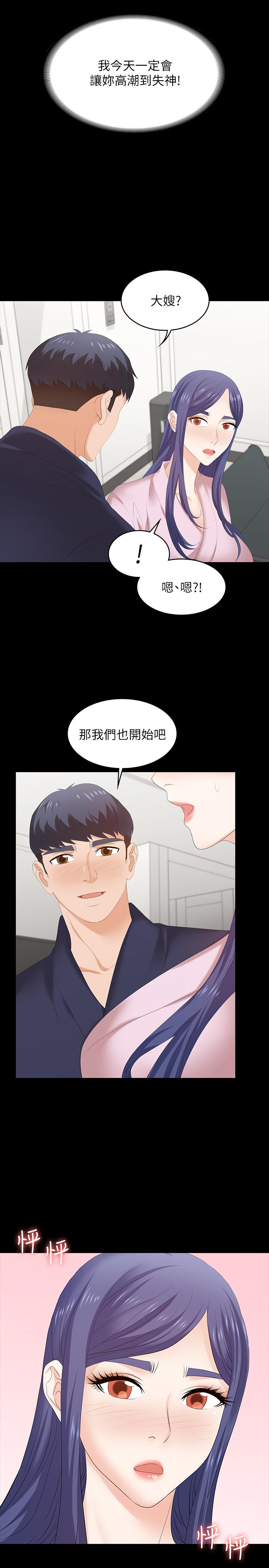 33P - 交换游戏