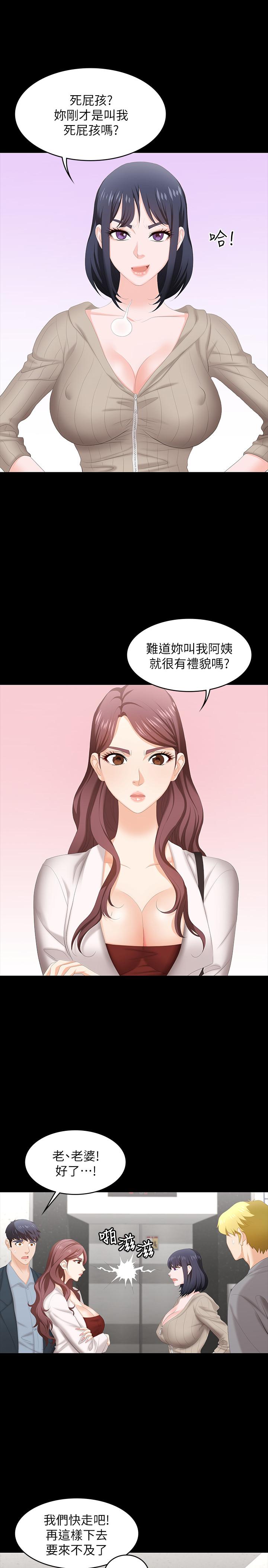3P - 交换游戏