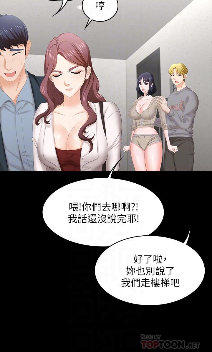 4P - 交换游戏