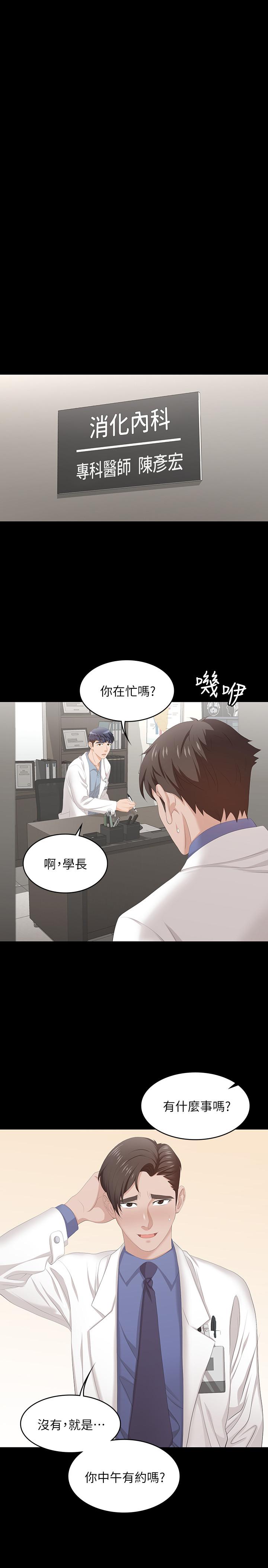 9P - 交换游戏