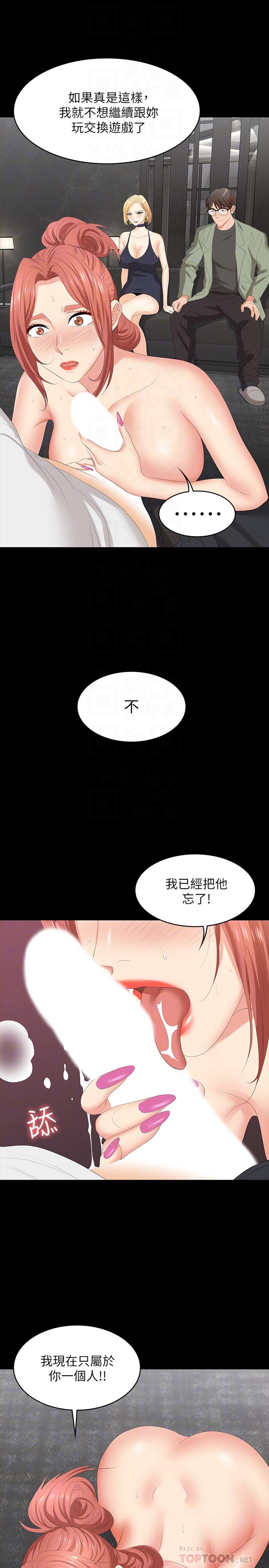 14P - 交换游戏