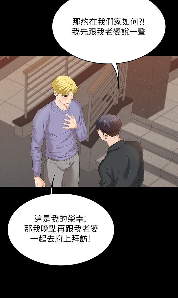 11P - 交换游戏