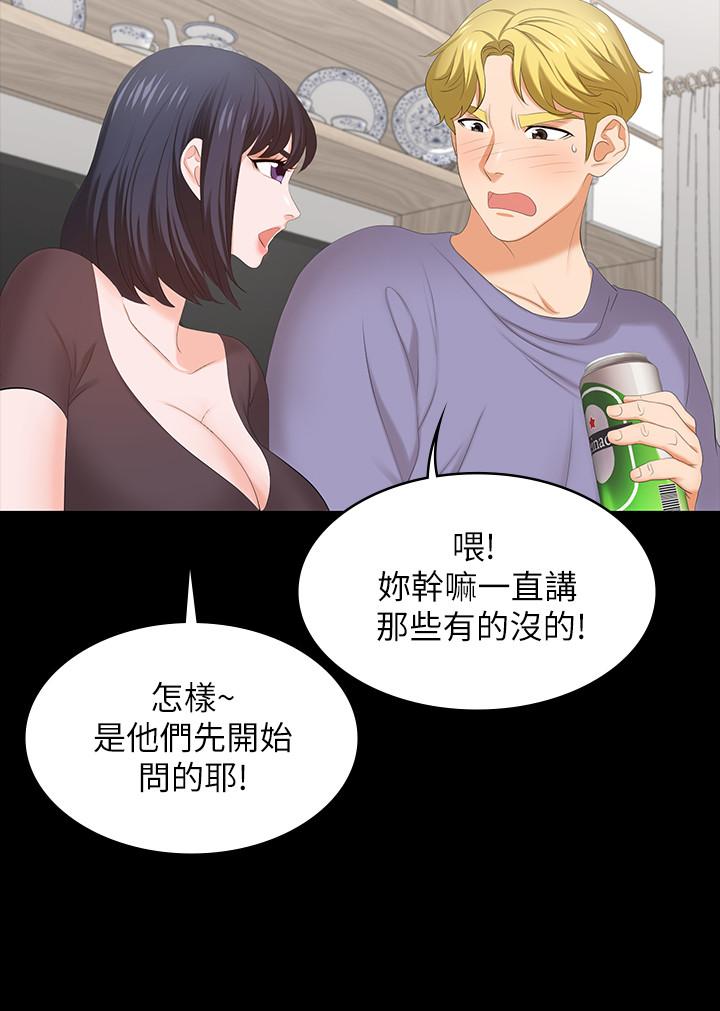 23P - 交换游戏