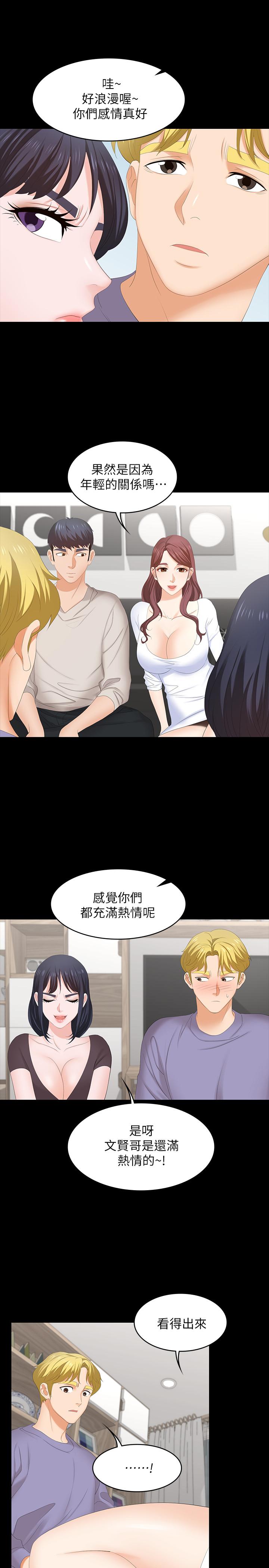 24P - 交换游戏