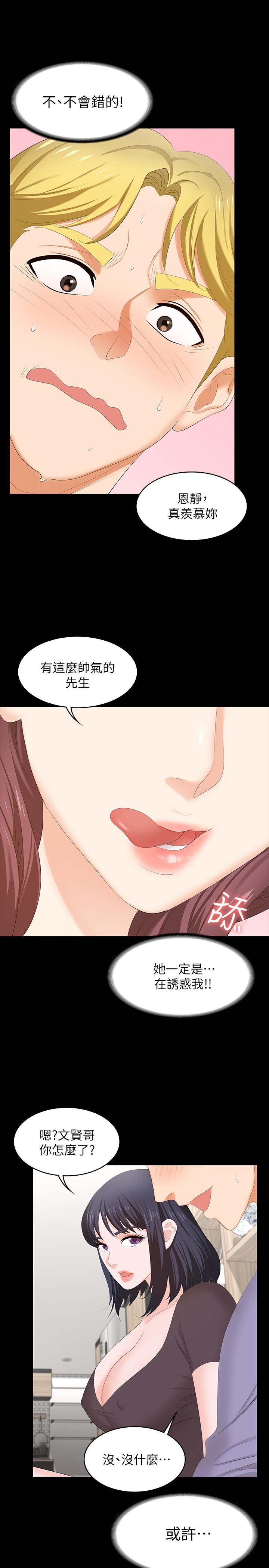28P - 交换游戏