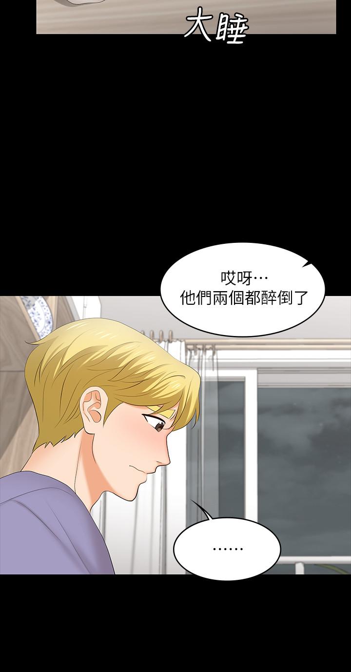 33P - 交换游戏