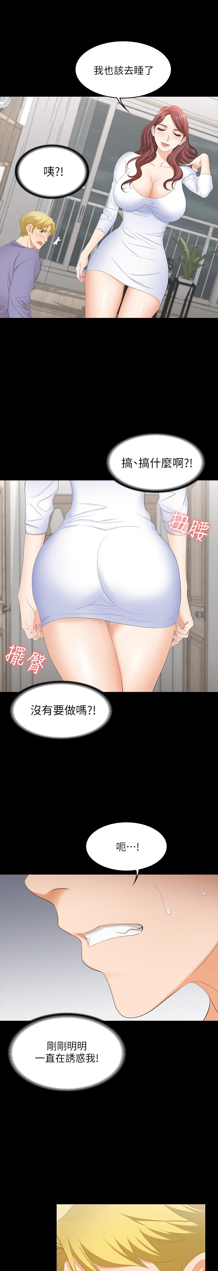 36P - 交换游戏