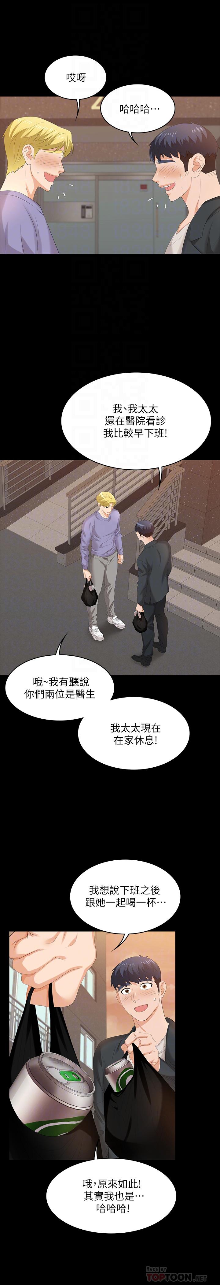 8P - 交换游戏