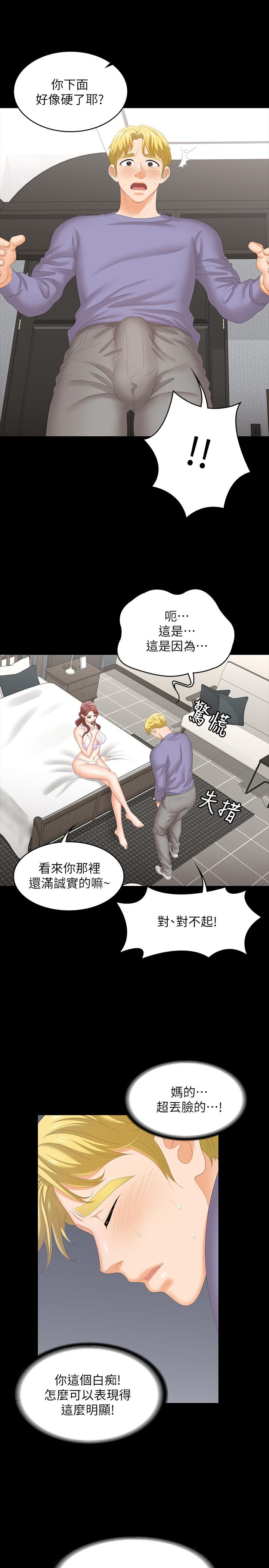 11P - 交换游戏
