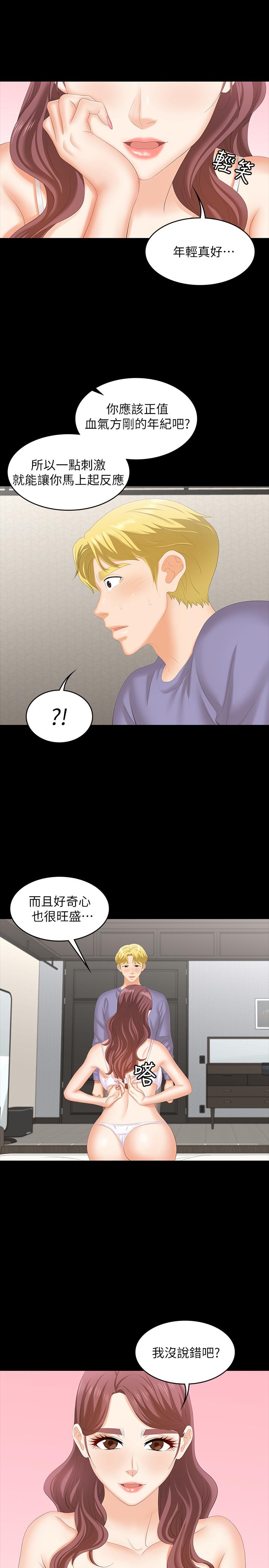 13P - 交换游戏