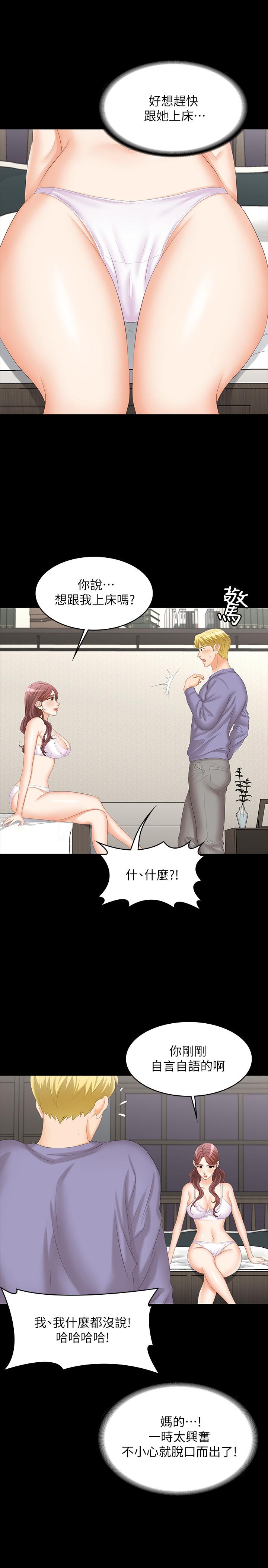 9P - 交换游戏