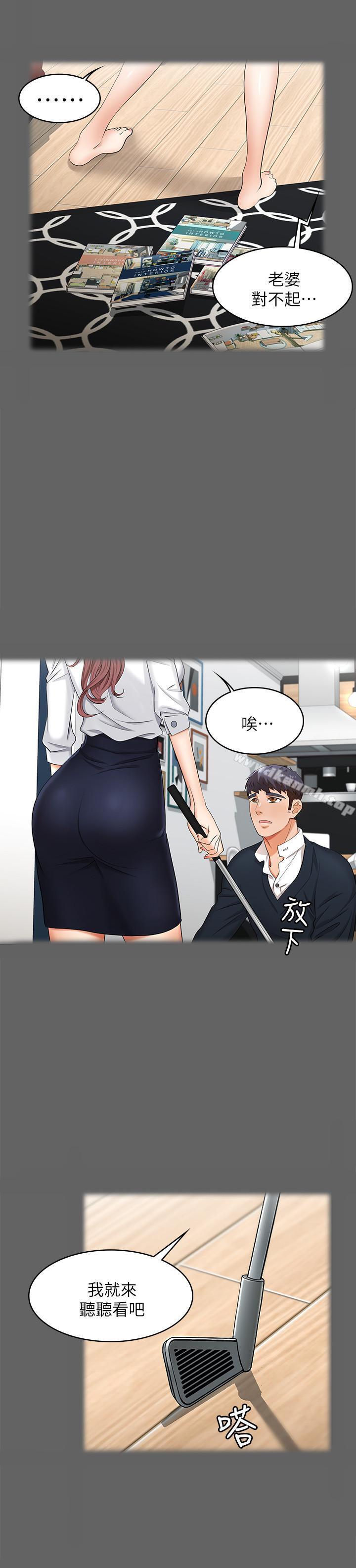 11P - 交换游戏