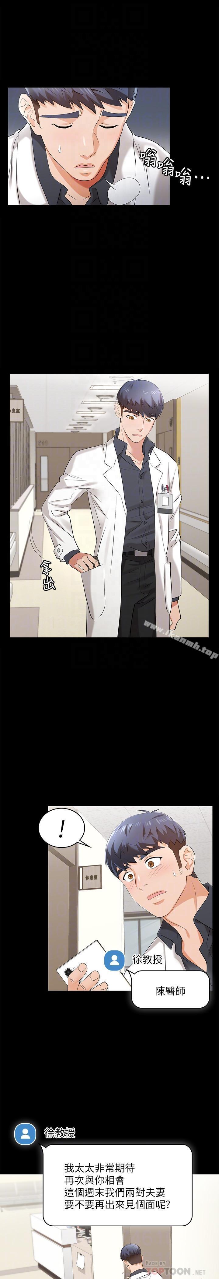 18P - 交换游戏