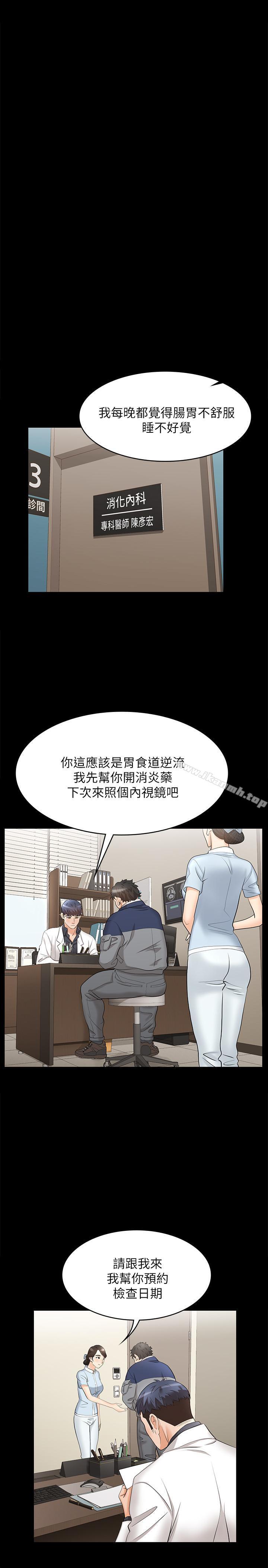 24P - 交换游戏