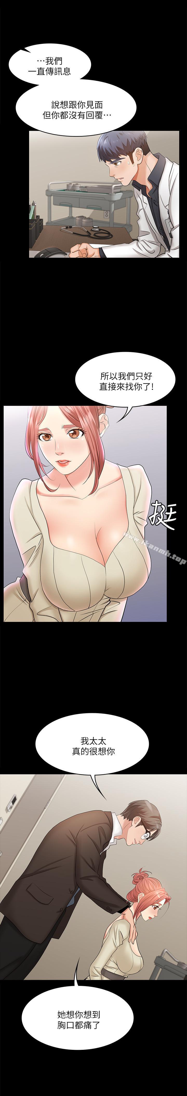 30P - 交换游戏