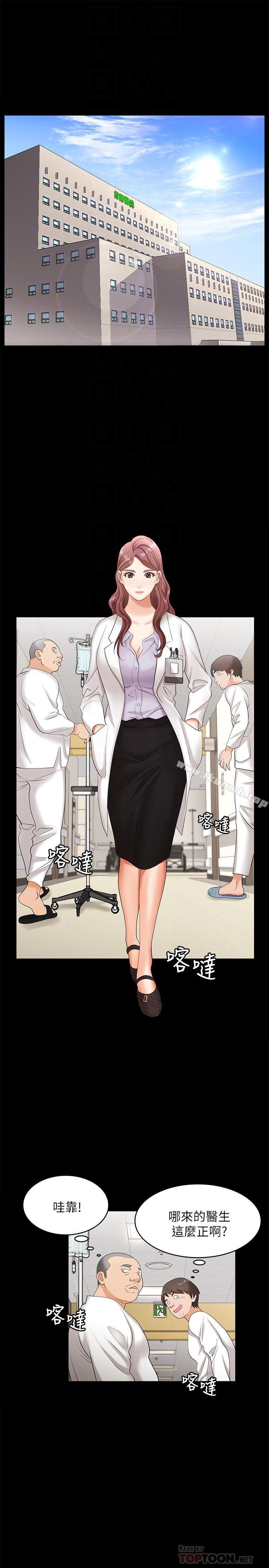 4P - 交换游戏