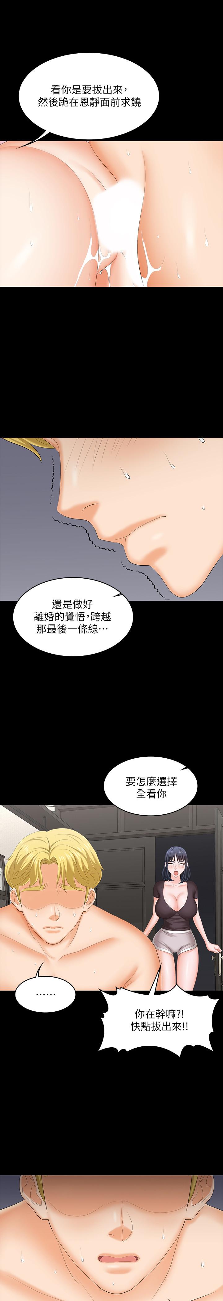 26P - 交换游戏