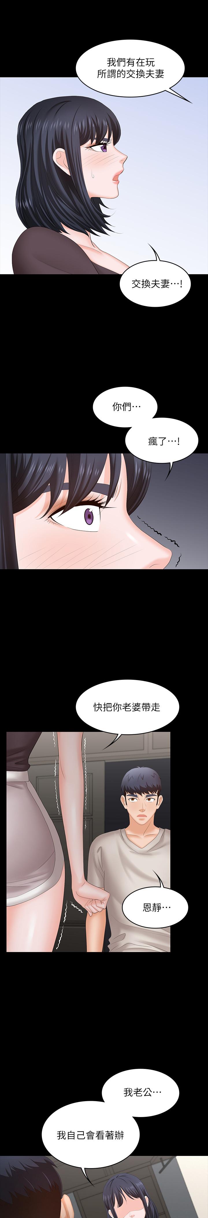 36P - 交换游戏