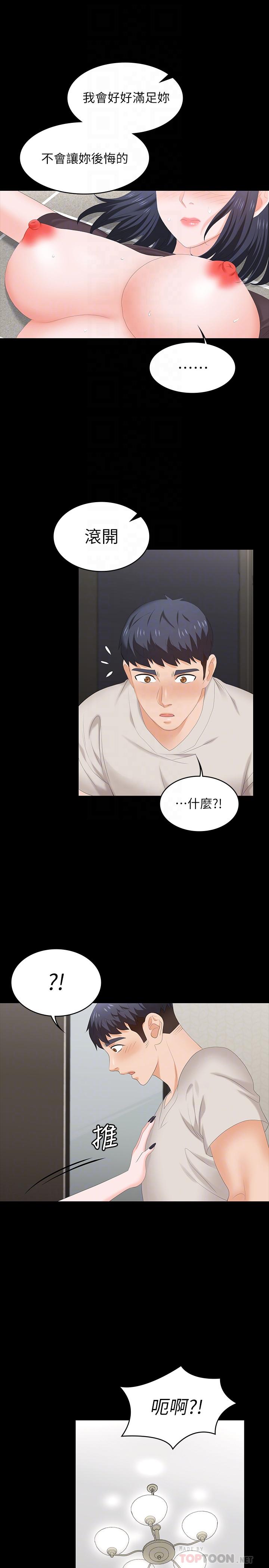 12P - 交换游戏