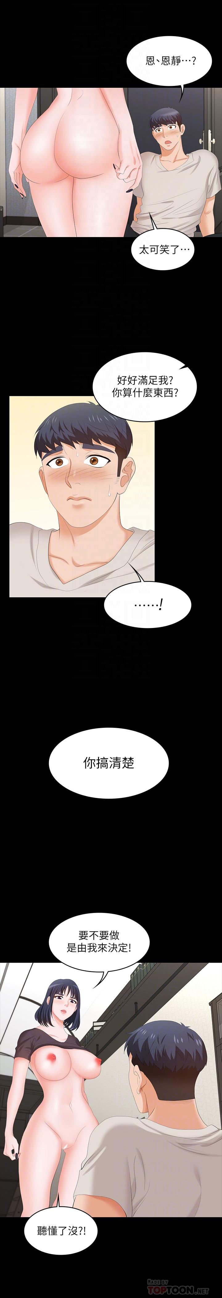 14P - 交换游戏