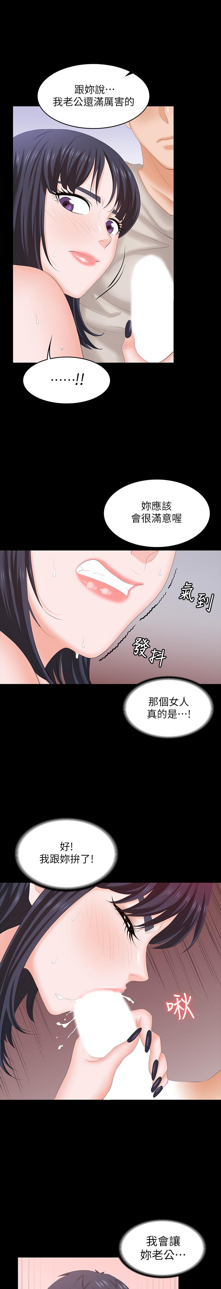 22P - 交换游戏