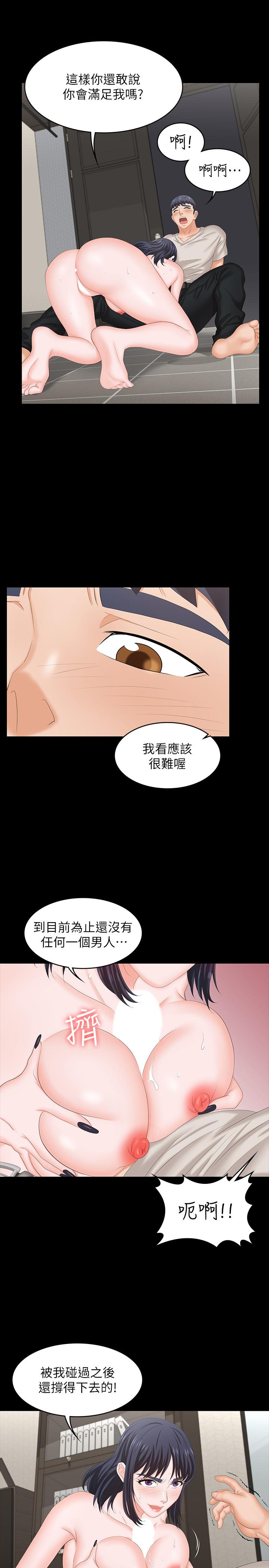 26P - 交换游戏